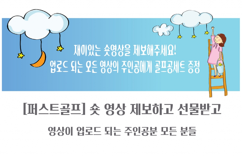 재미있는 숏영상을 제보해주세요(마감)