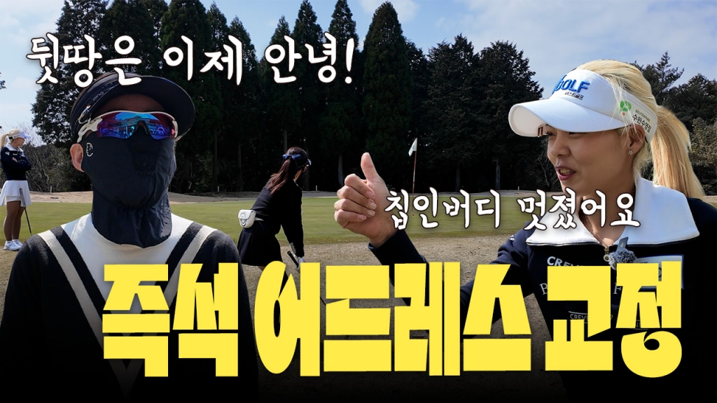 퍼스트골프 후쿠오카 투어 마지막 일정 야스코겐 EP.2