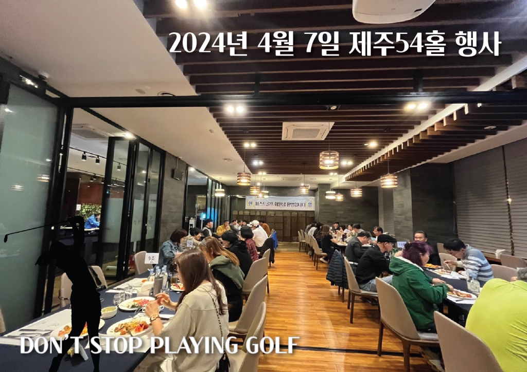 제주54홀 골프투어
