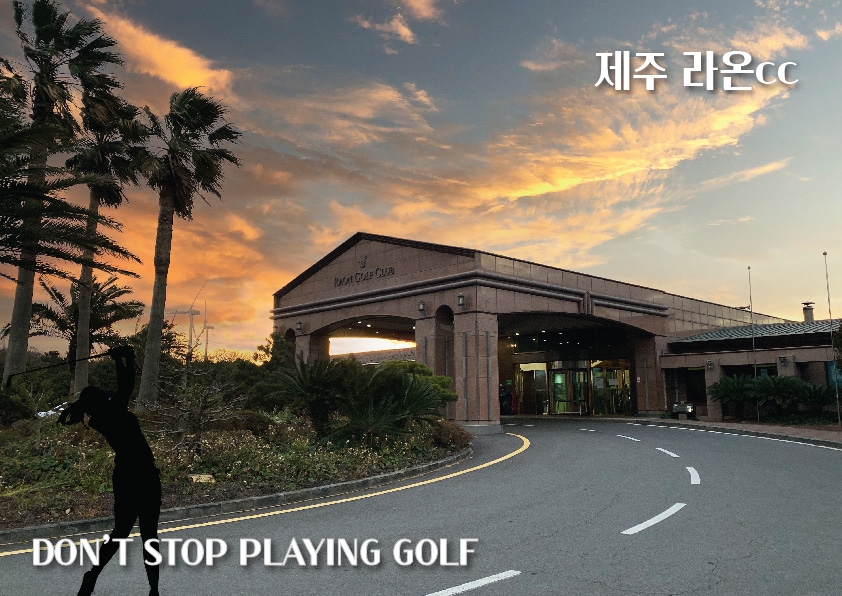제주 라온cc