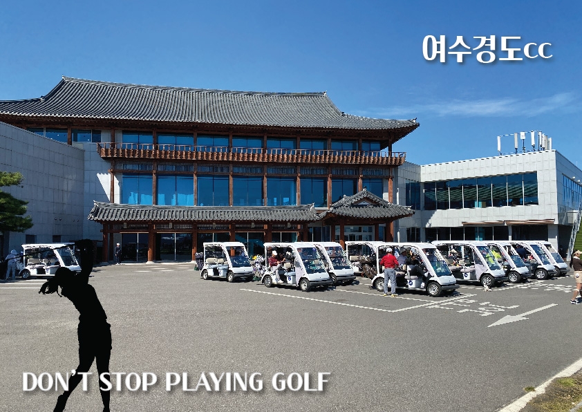 세이지우드 여수경도cc