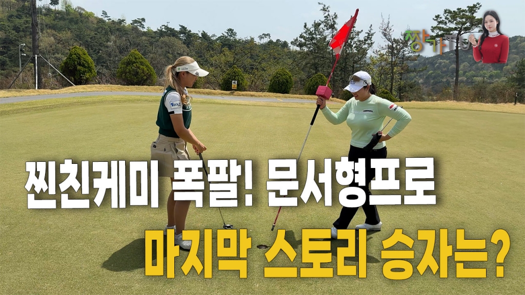 문서형프로와의 마지막 승부 최종승자는? EP.3